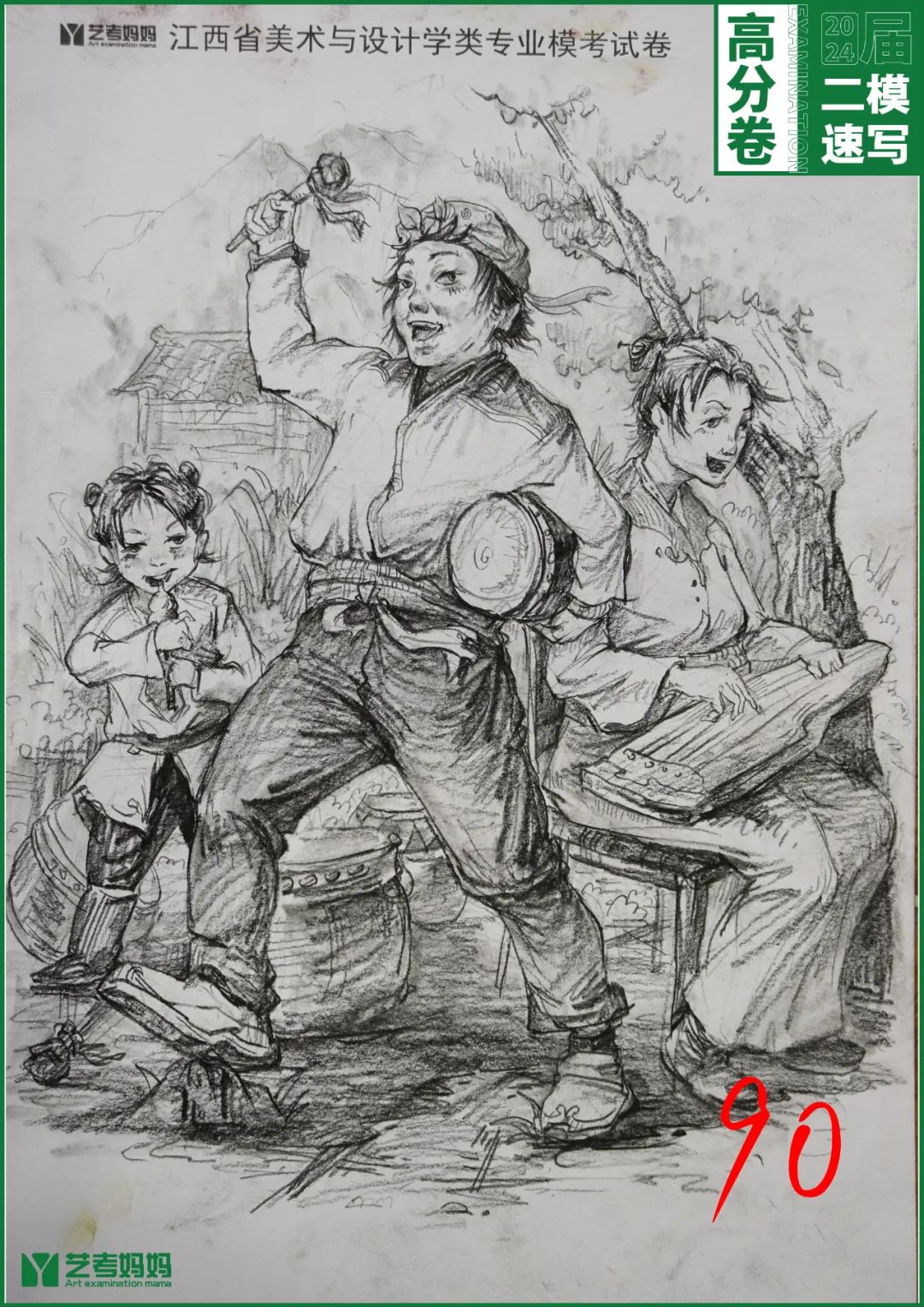 图片[94]-模拟联考 ‖ 2024届江西美术二模高分卷-365艺考网