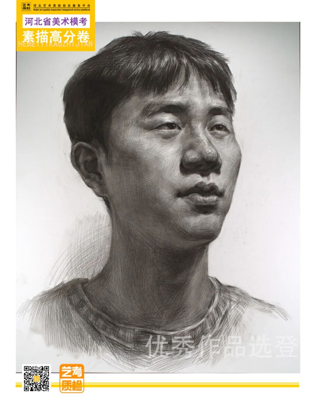 图片[73]-2023-2024河北省第十一届美术类模拟统考优秀试卷-365艺考网