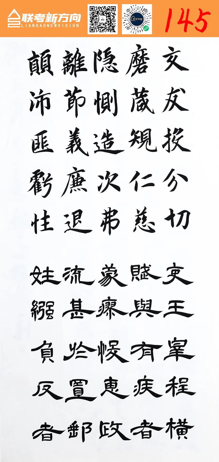 图片[11]-【联考新方向】山东省2023年第一次书法基础教学检测｜部分高分卷-365艺考网
