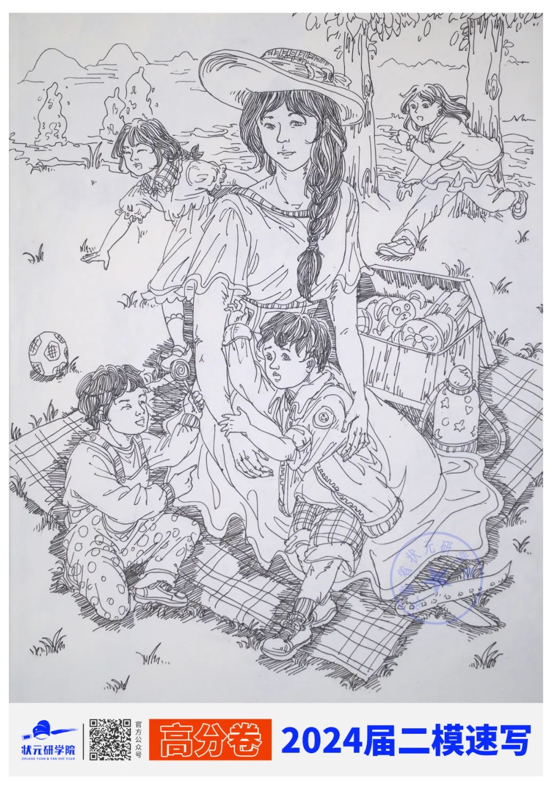 图片[14]-【高分卷】2024届安徽省美术模拟联考二模优秀试卷新鲜出炉，速速转发围观！-365艺考网