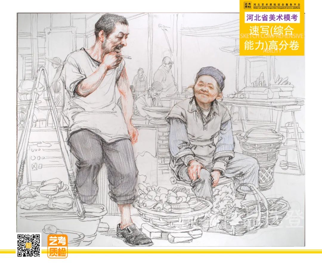 图片[9]-2023-2024河北省第十一届美术类模拟统考优秀试卷-365艺考网