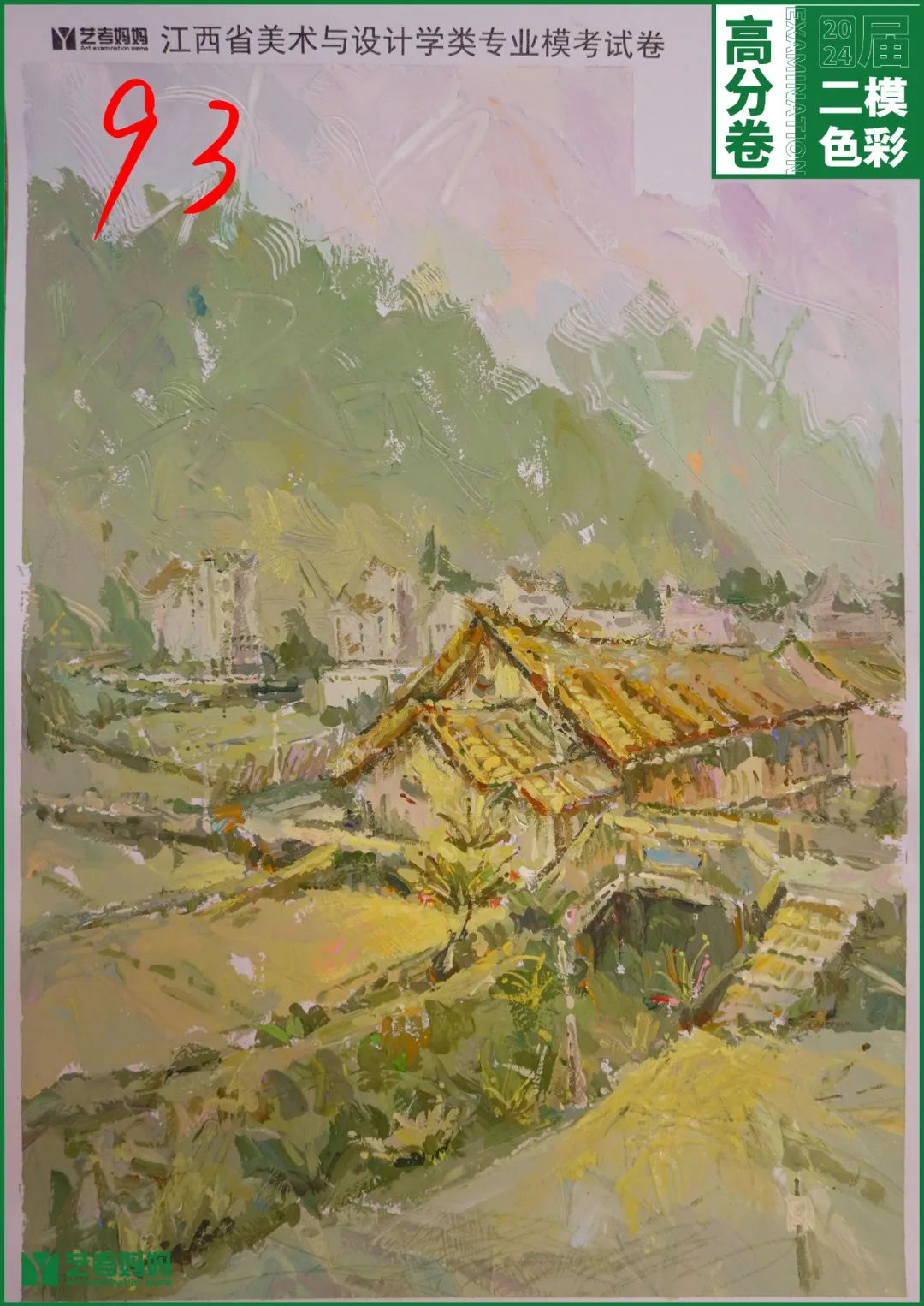 图片[119]-模拟联考 ‖ 2024届江西美术二模高分卷-365艺考网