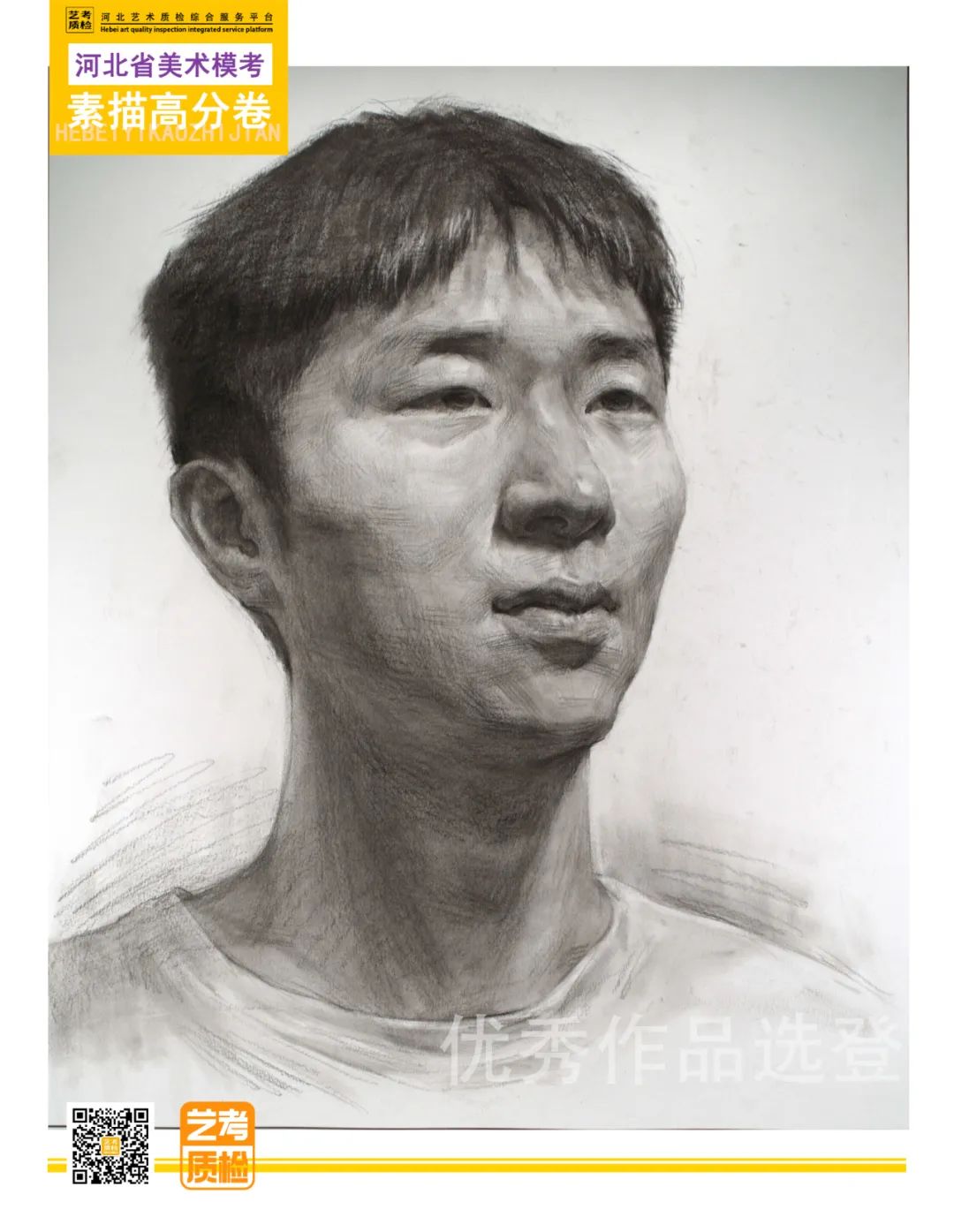 图片[60]-2023-2024河北省第十一届美术类模拟统考优秀试卷-365艺考网
