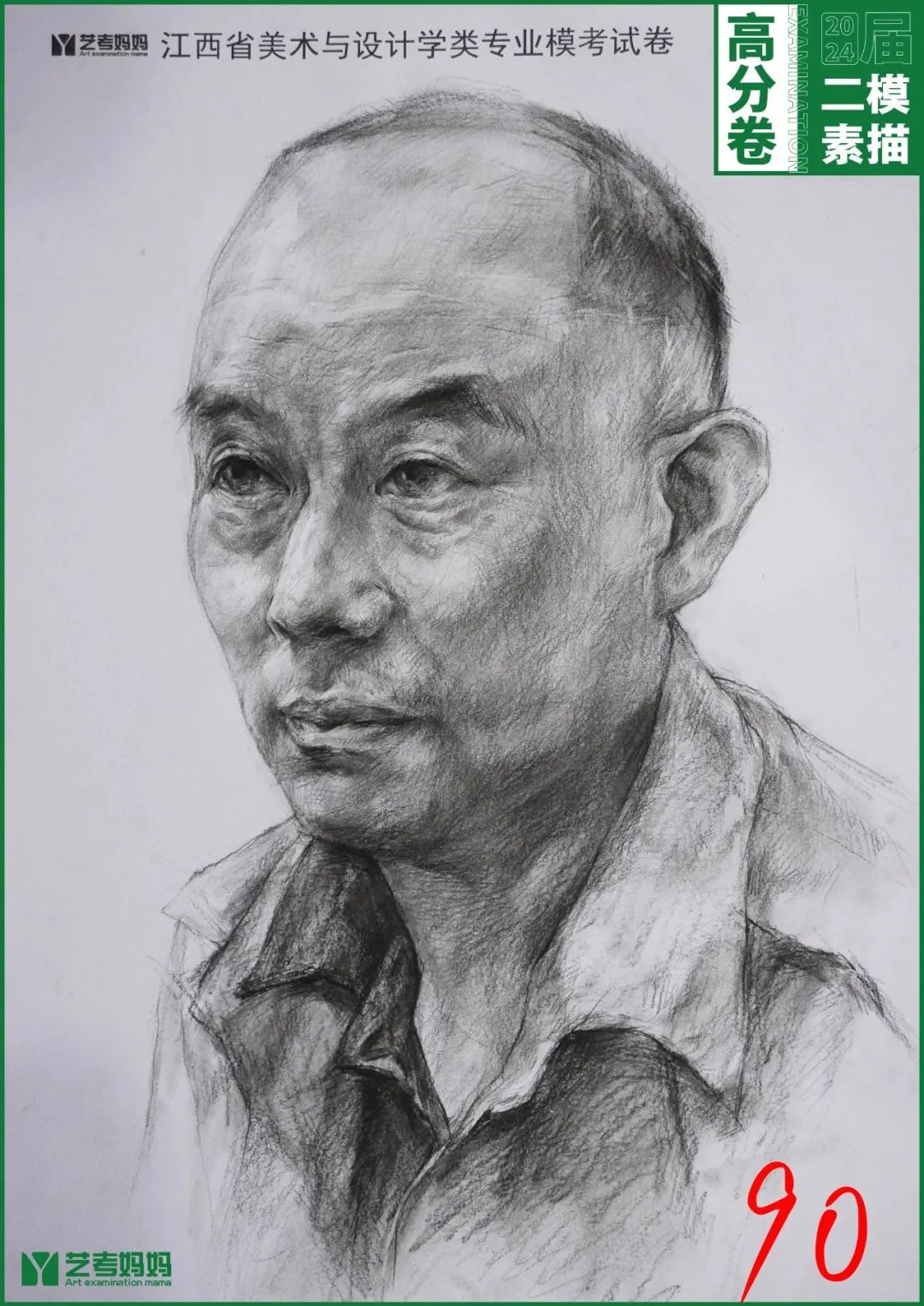 图片[42]-模拟联考 ‖ 2024届江西美术二模高分卷-365艺考网