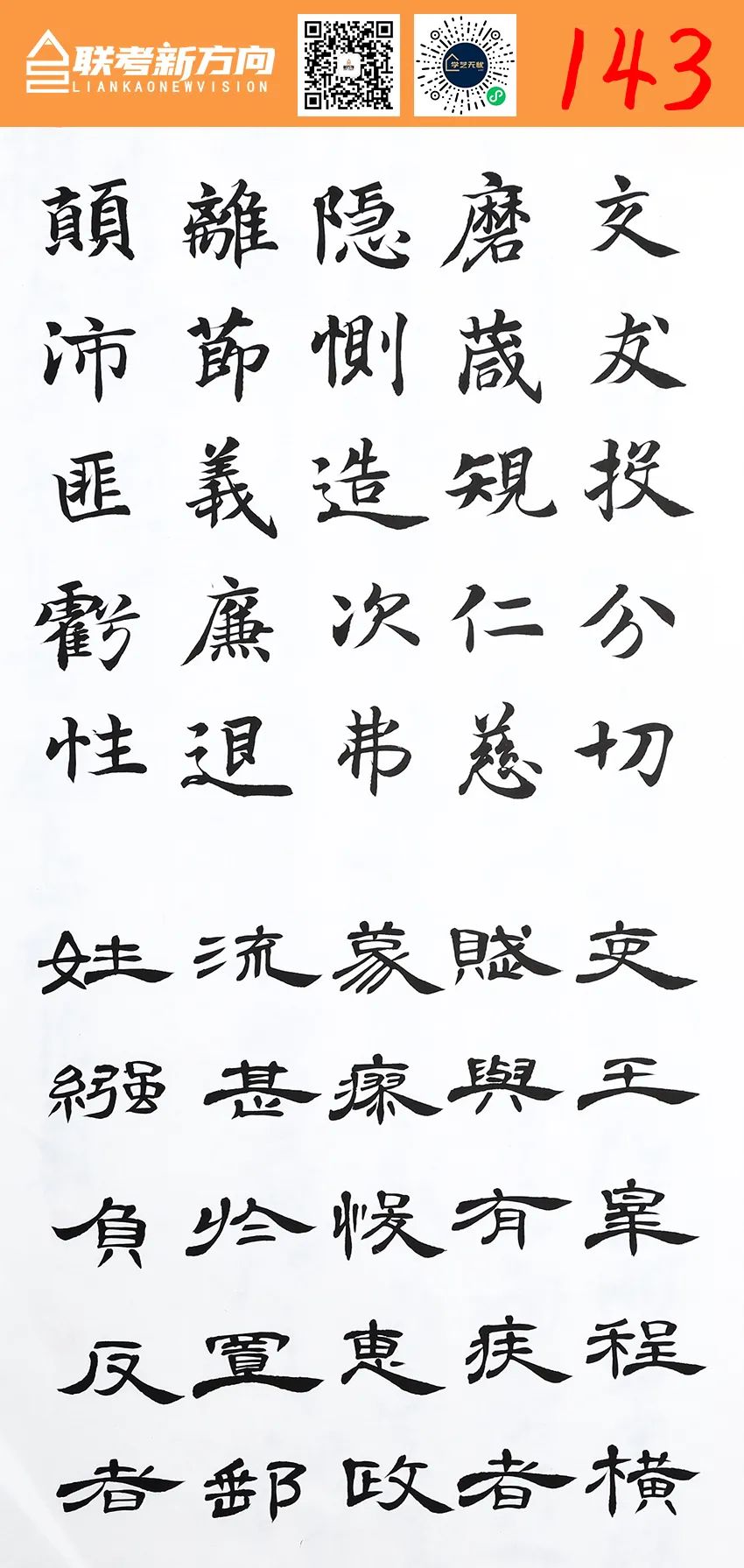 图片[21]-【联考新方向】山东省2023年第一次书法基础教学检测｜部分高分卷-365艺考网