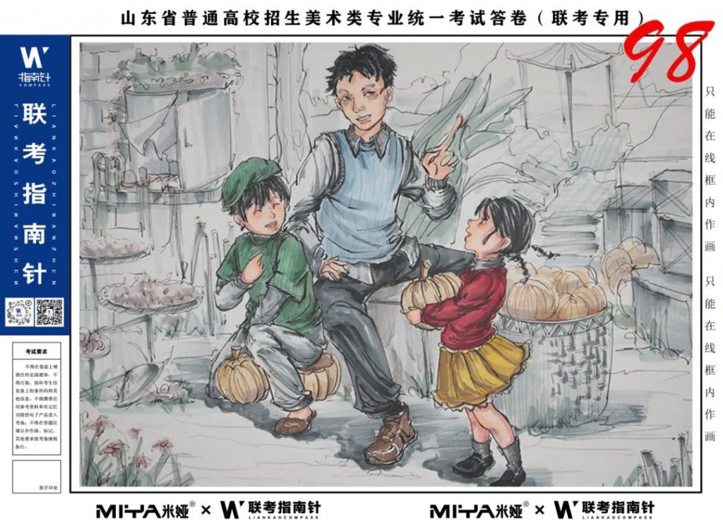 图片[81]-【联考指南针】第二次发展与改革交流活动|部分高分卷展示-365艺考网