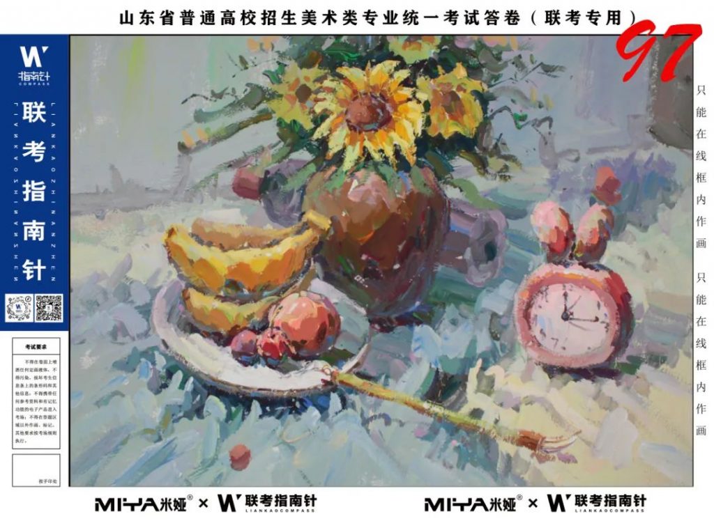 图片[132]-【联考指南针】第二次发展与改革交流活动|部分高分卷展示-365艺考网