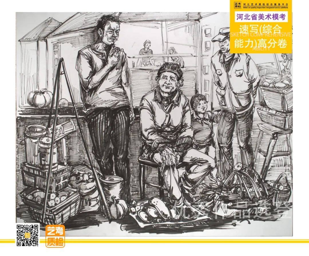 图片[40]-2023-2024河北省第十一届美术类模拟统考优秀试卷-365艺考网
