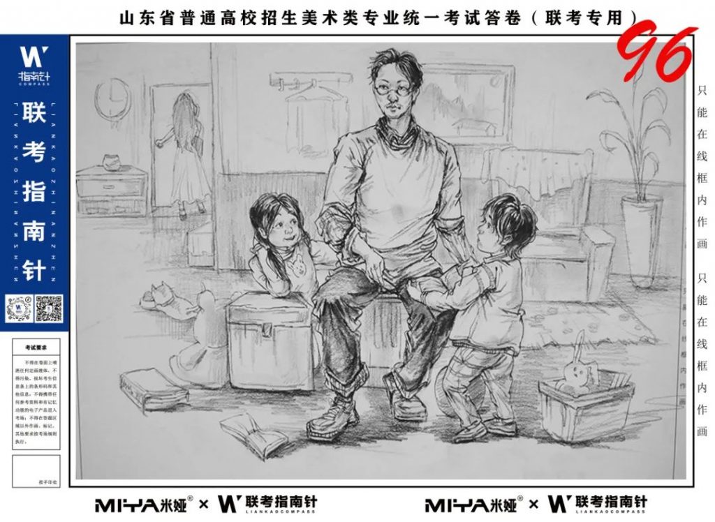 图片[121]-【联考指南针】第二次发展与改革交流活动|部分高分卷展示-365艺考网