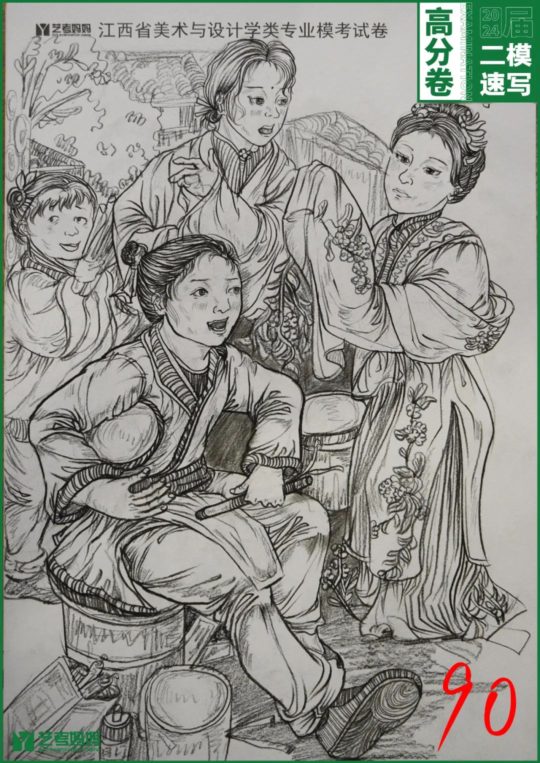 图片[100]-模拟联考 ‖ 2024届江西美术二模高分卷-365艺考网