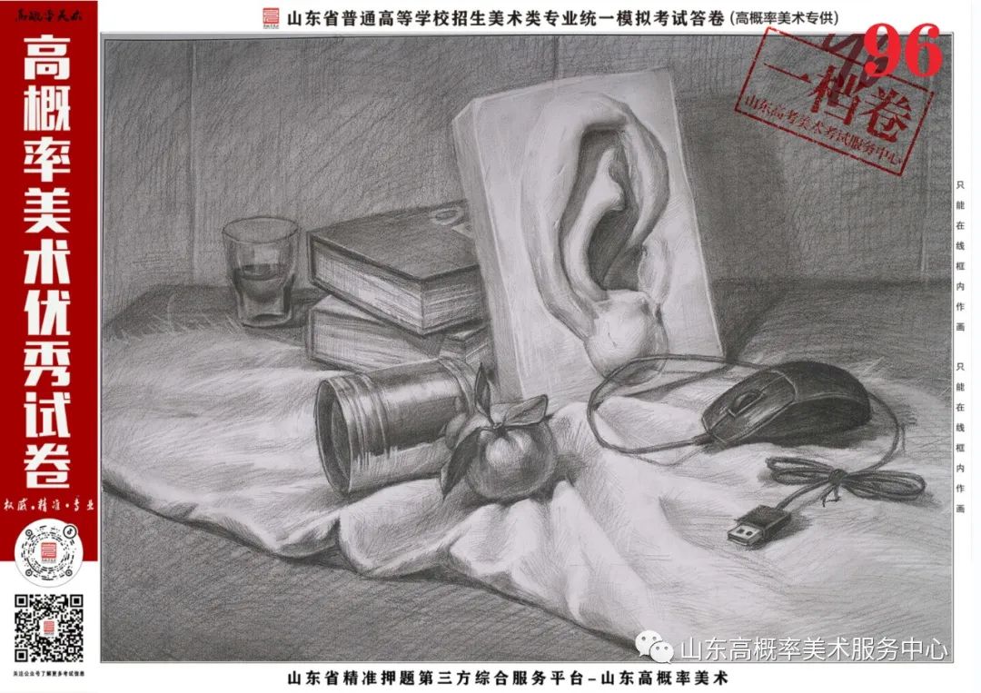 图片[14]-山东省基础美育艺术文化发展交流活动高分优秀试卷 —（高概率美术一模）-365艺考网