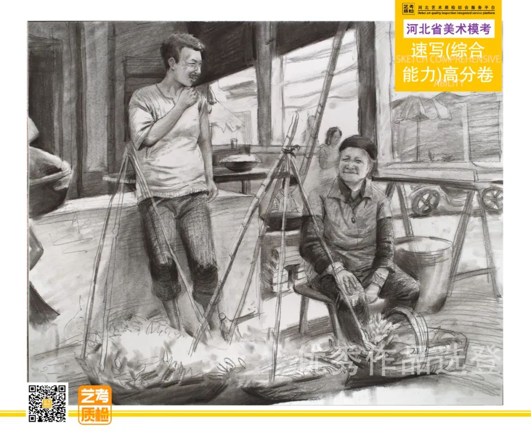 图片[14]-2023-2024河北省第十一届美术类模拟统考优秀试卷-365艺考网