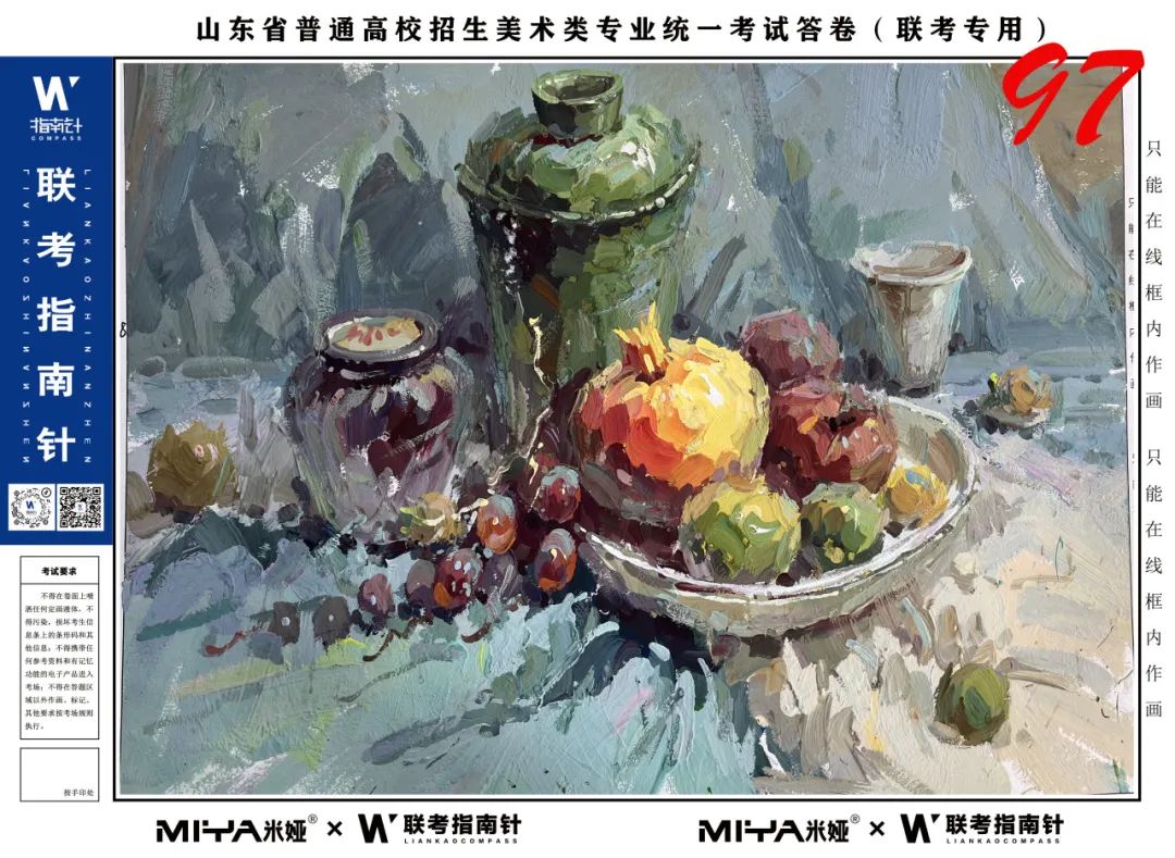 图片[85]-【联考指南针】2023-2024第一次改革与发展交流活动 |部分高分卷展示-365艺考网