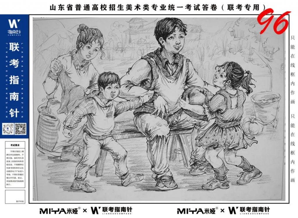 图片[116]-【联考指南针】第二次发展与改革交流活动|部分高分卷展示-365艺考网