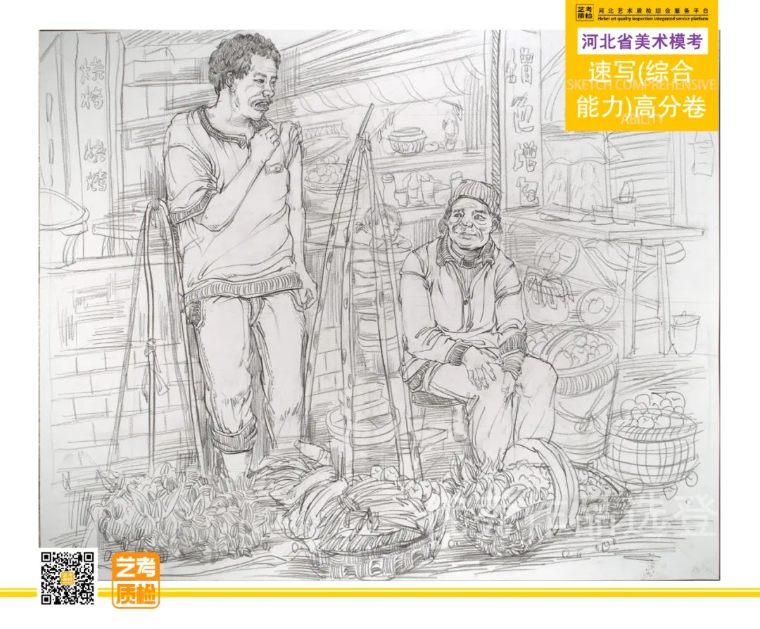 图片[19]-2023-2024河北省第十一届美术类模拟统考优秀试卷-365艺考网