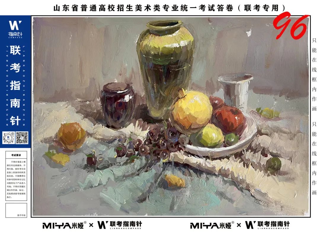 图片[110]-【联考指南针】2023-2024第一次改革与发展交流活动 |部分高分卷展示-365艺考网