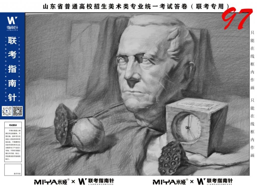 图片[13]-【联考指南针】第二次发展与改革交流活动|部分高分卷展示-365艺考网