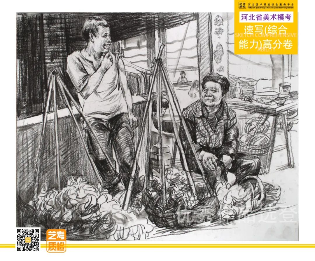 图片[28]-2023-2024河北省第十一届美术类模拟统考优秀试卷-365艺考网