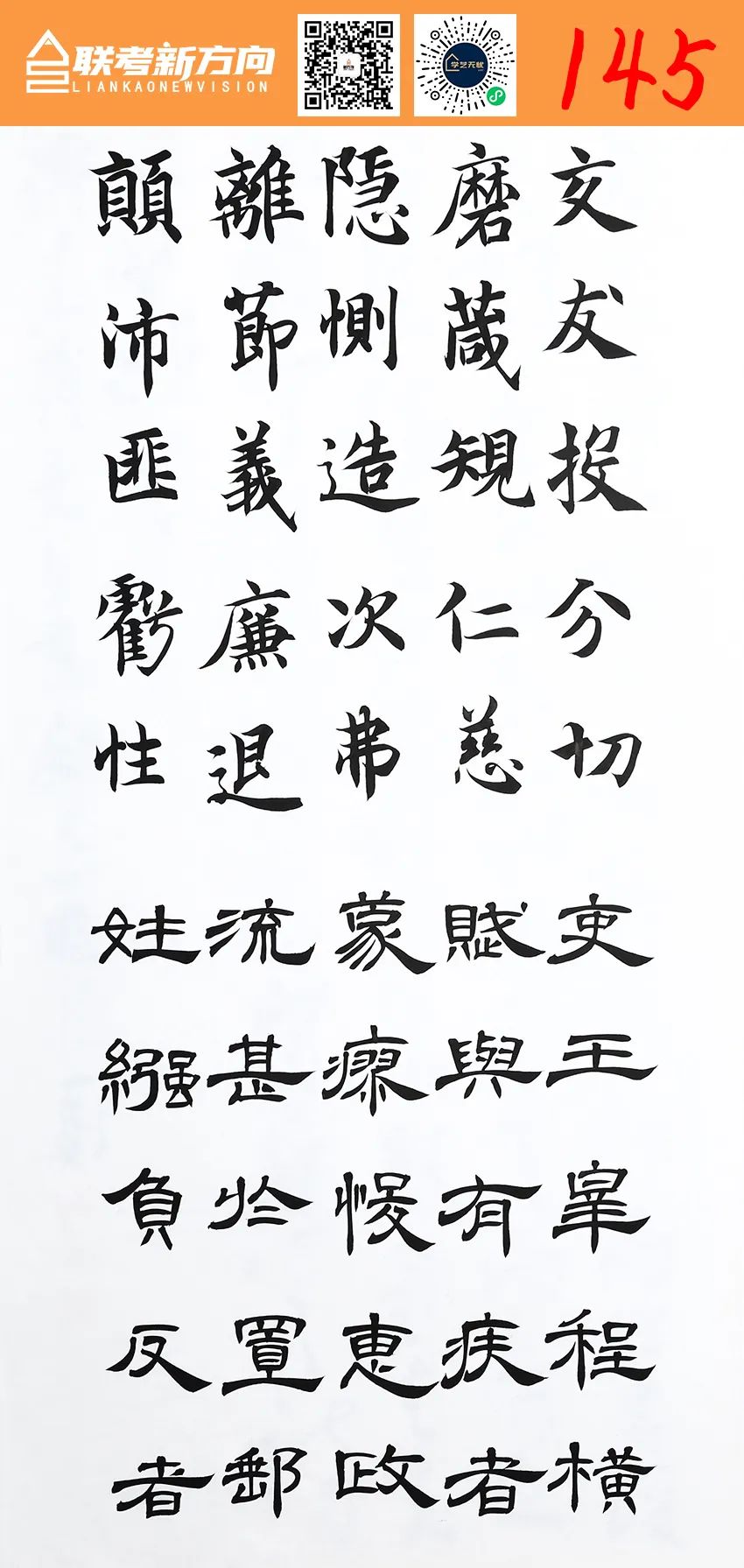 图片[14]-【联考新方向】山东省2023年第一次书法基础教学检测｜部分高分卷-365艺考网