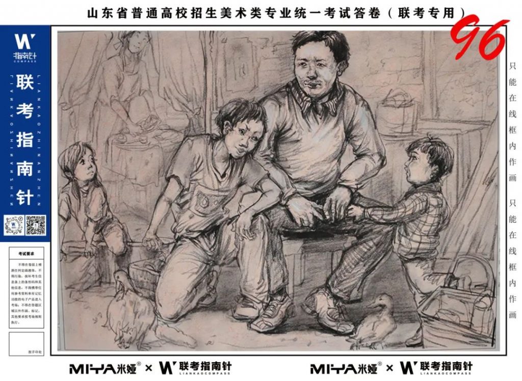 图片[104]-【联考指南针】第二次发展与改革交流活动|部分高分卷展示-365艺考网