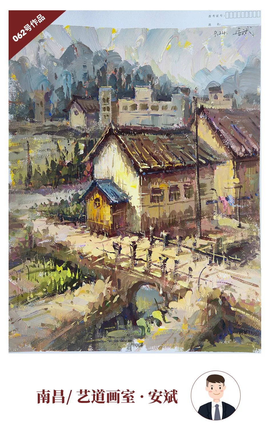 图片[64]-教师优秀作品展 || 强悍来袭，请为喜爱的作品投票-365艺考网