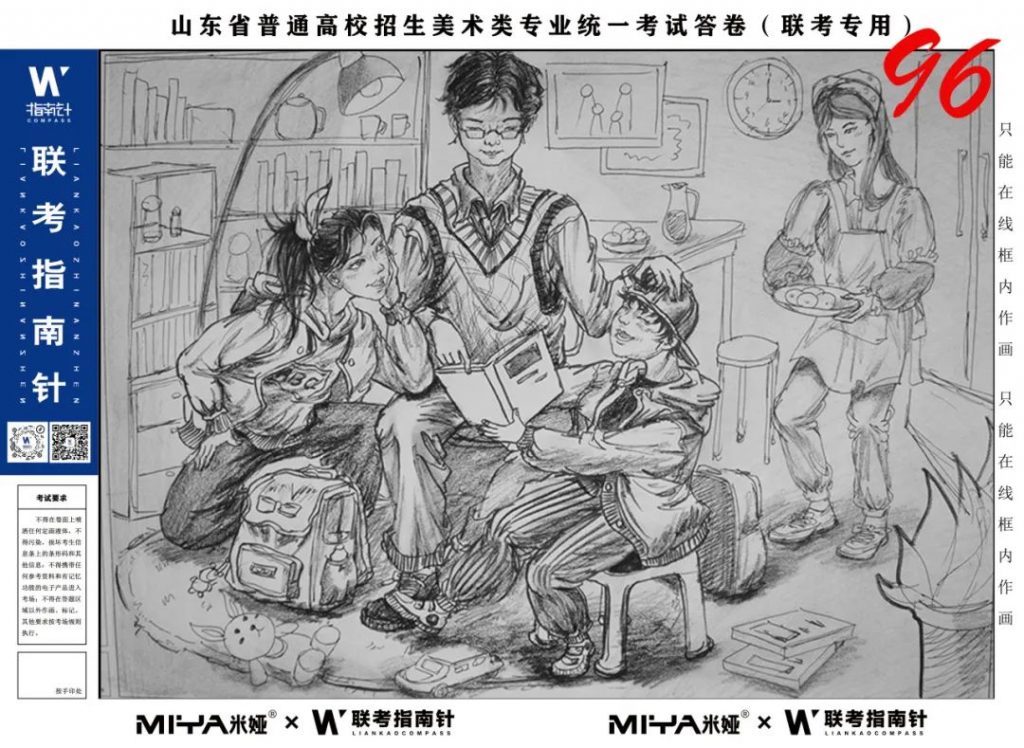 图片[110]-【联考指南针】第二次发展与改革交流活动|部分高分卷展示-365艺考网