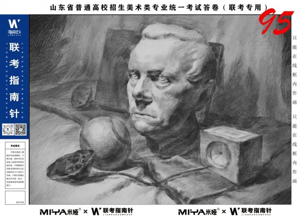 图片[49]-【联考指南针】第二次发展与改革交流活动|部分高分卷展示-365艺考网