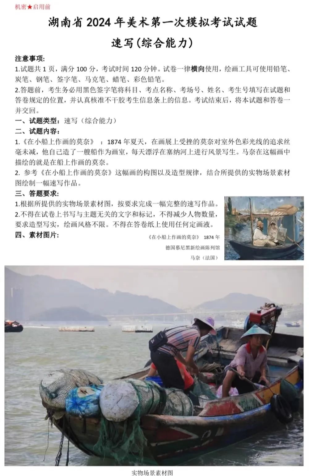 图片[15]-24届湖南美术一模高分卷，这风景色彩高分卷你服不服？-365艺考网