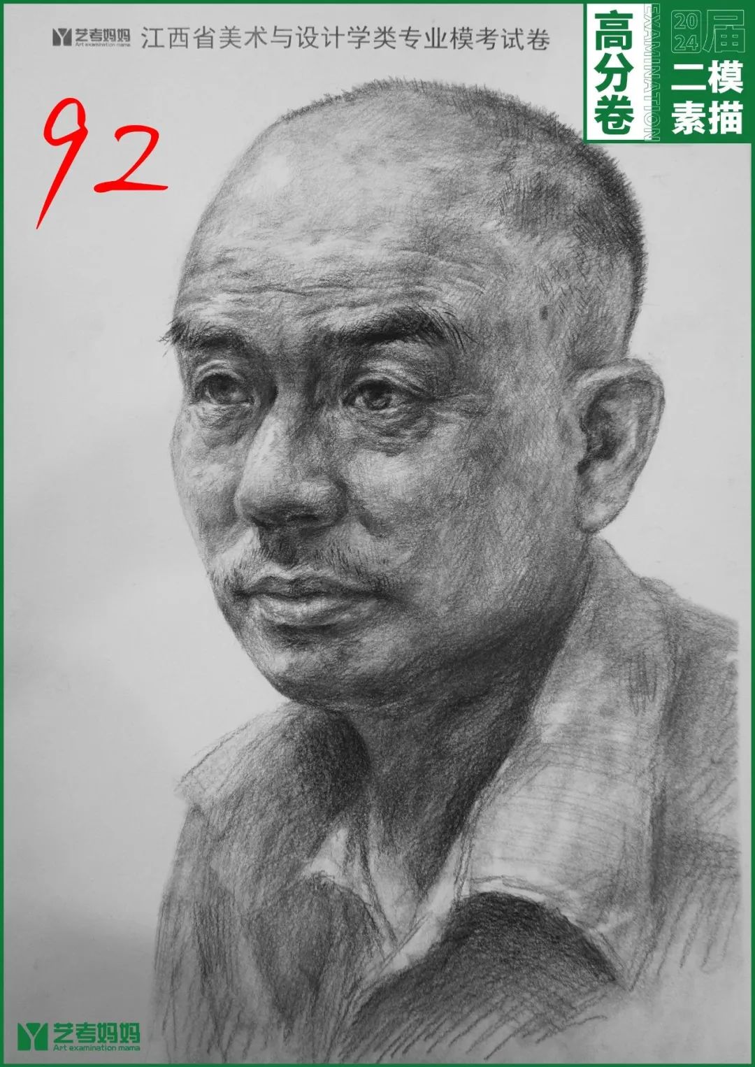 图片[10]-模拟联考 ‖ 2024届江西美术二模高分卷-365艺考网