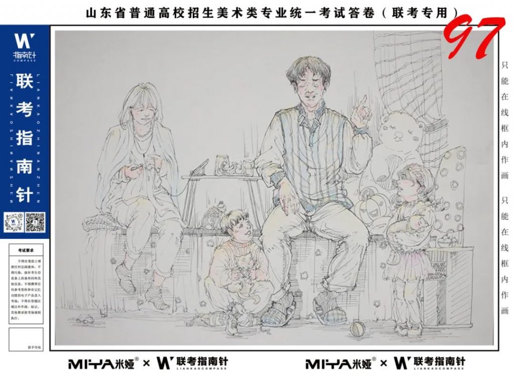 图片[94]-【联考指南针】第二次发展与改革交流活动|部分高分卷展示-365艺考网