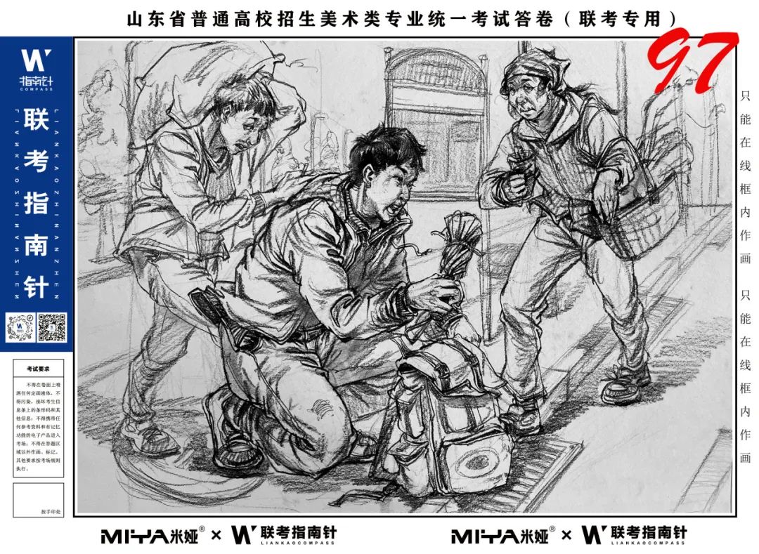 图片[8]-【联考指南针】2023-2024第一次改革与发展交流活动 |部分高分卷展示-365艺考网