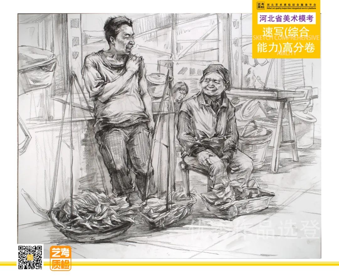 图片[34]-2023-2024河北省第十一届美术类模拟统考优秀试卷-365艺考网