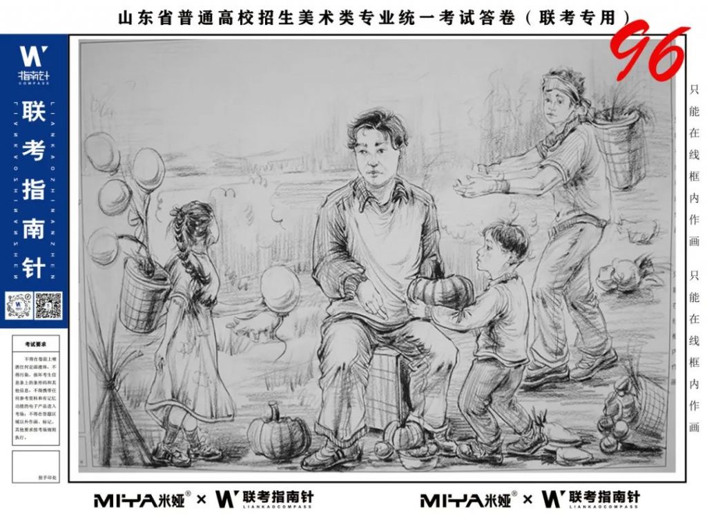 图片[118]-【联考指南针】第二次发展与改革交流活动|部分高分卷展示-365艺考网