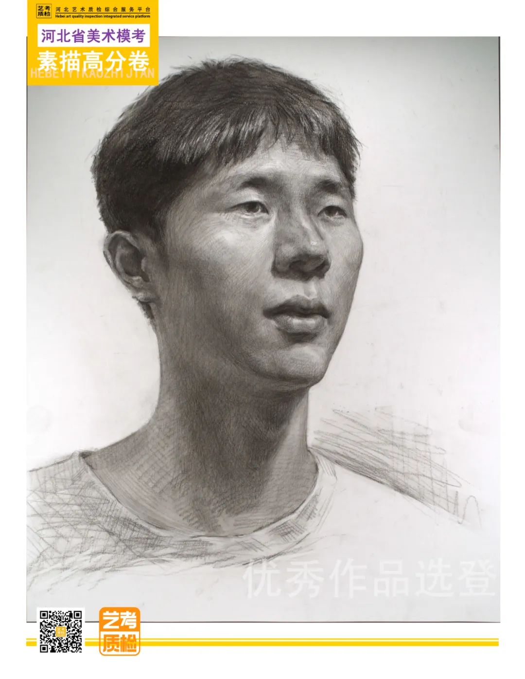 图片[64]-2023-2024河北省第十一届美术类模拟统考优秀试卷-365艺考网