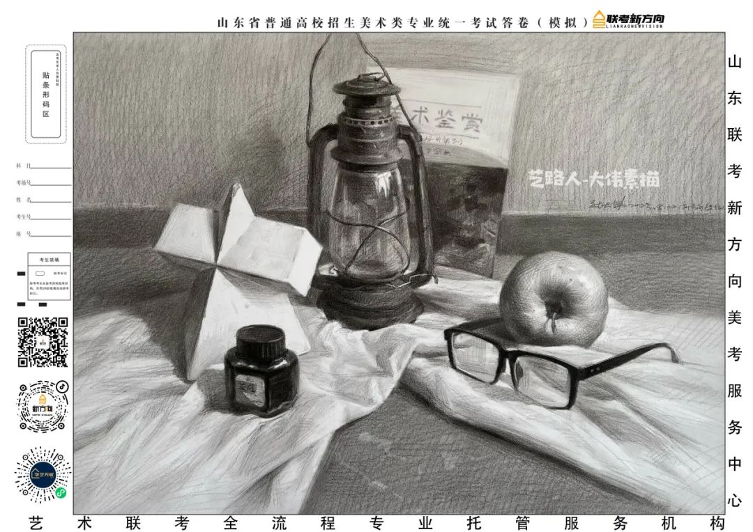 图片[6]-【联考新方向】山东省2023-2024年第一次美术基础教学检测｜教师示范画-365艺考网