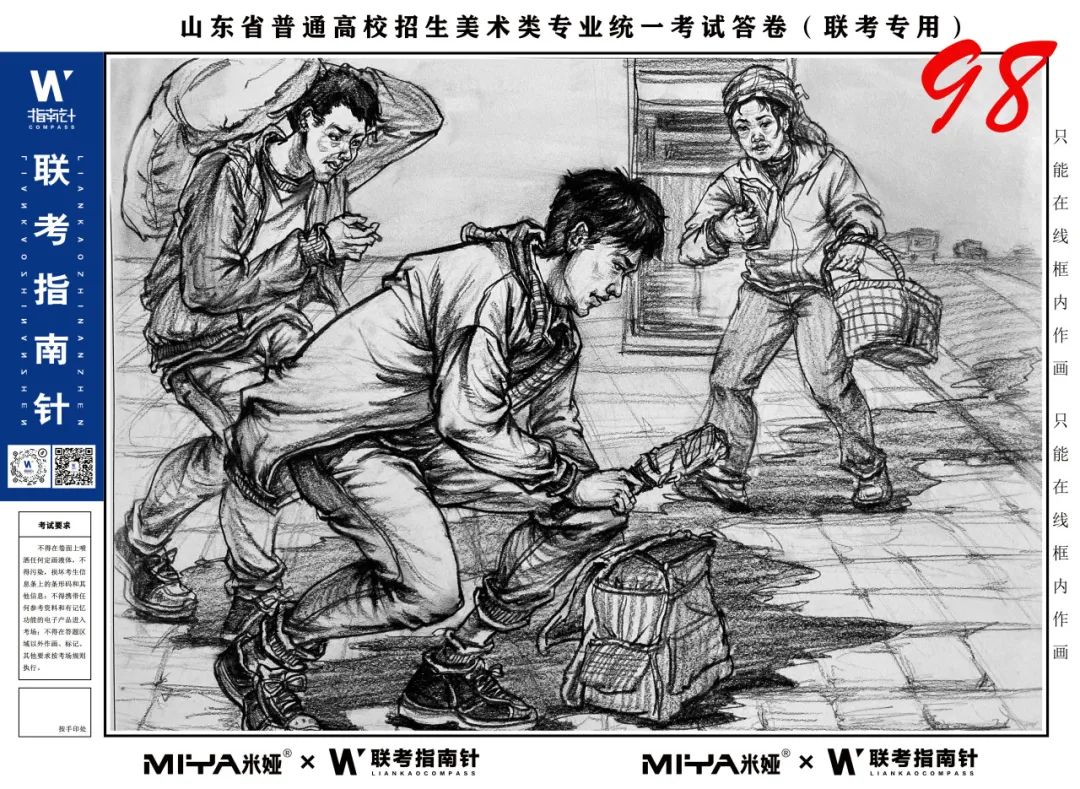 图片[2]-【联考指南针】2023-2024第一次改革与发展交流活动 |部分高分卷展示-365艺考网