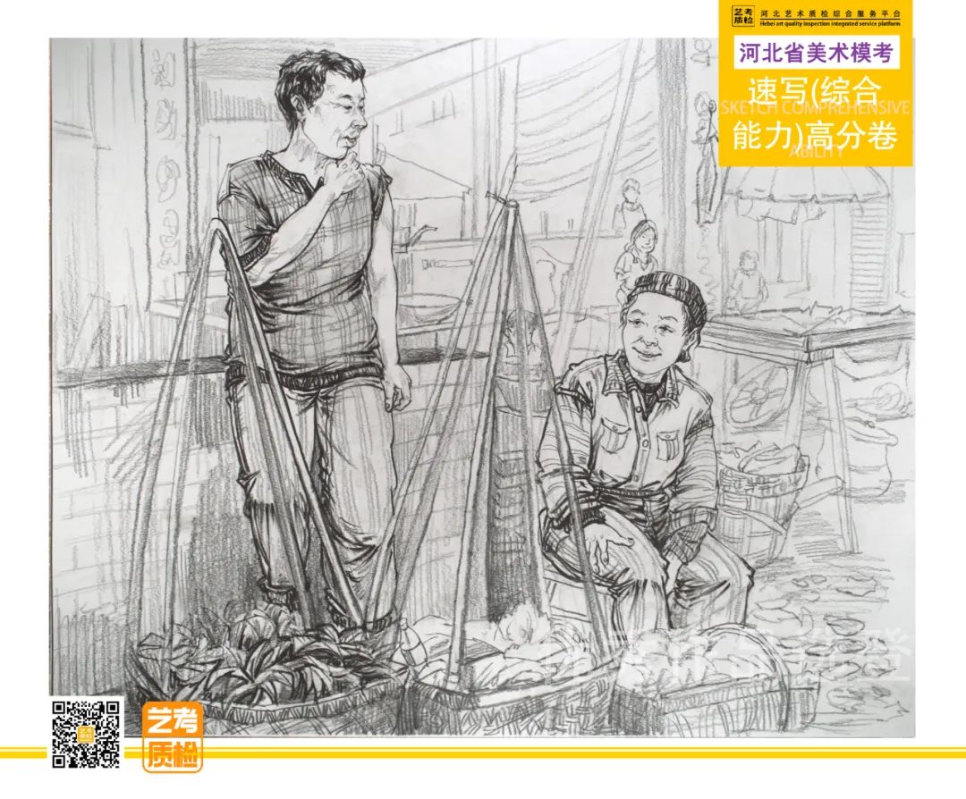 图片[20]-2023-2024河北省第十一届美术类模拟统考优秀试卷-365艺考网