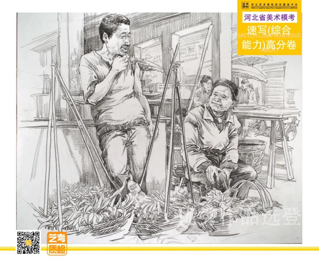 图片[3]-2023-2024河北省第十一届美术类模拟统考优秀试卷-365艺考网