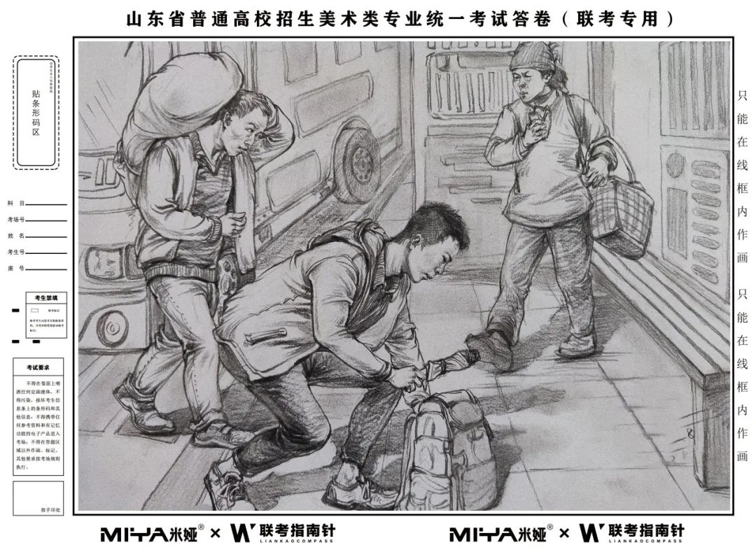图片[33]-【联考指南针】2023-2024第一次发展与改革交流活动 |部分教师示范画预览-365艺考网