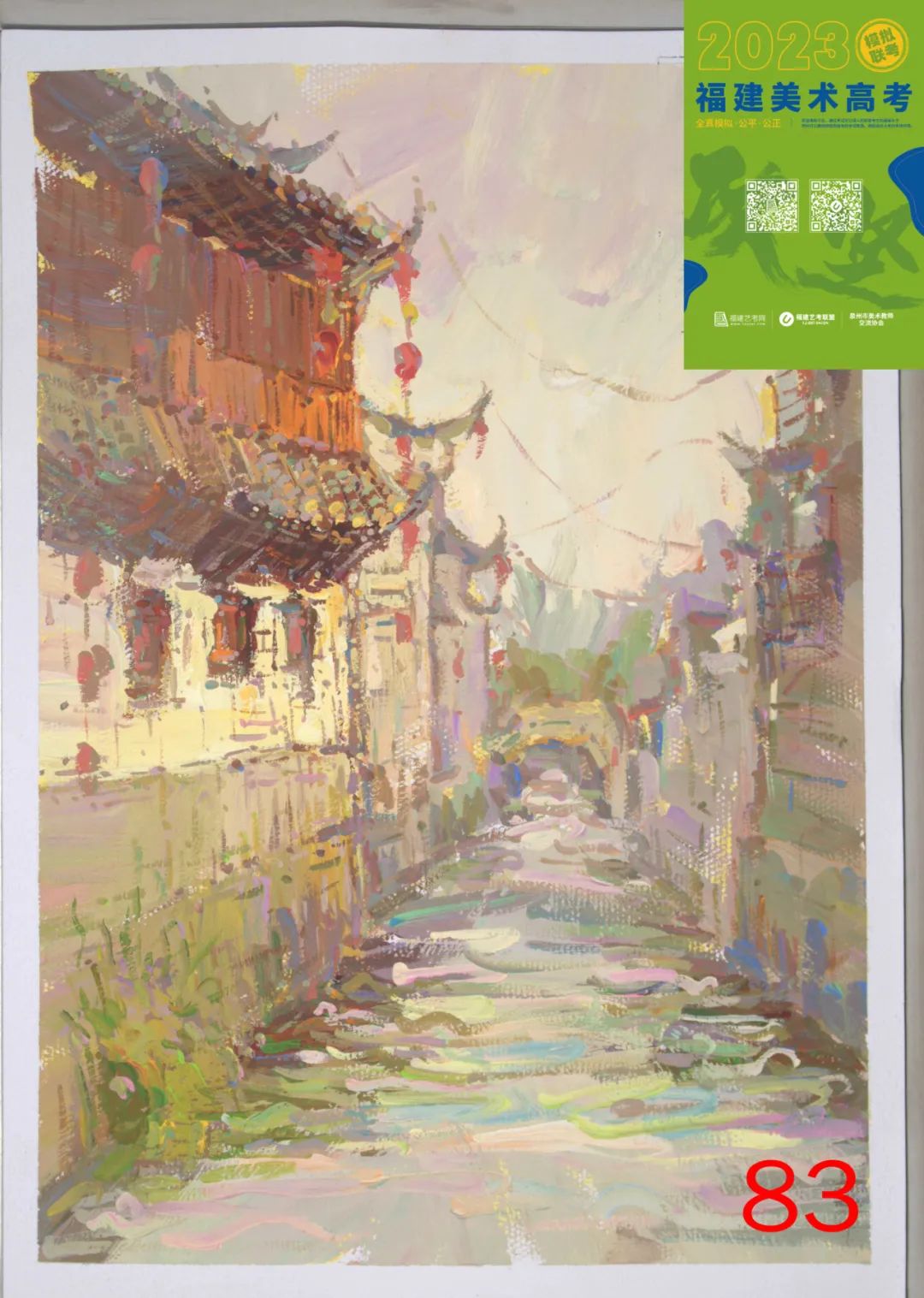 图片[51]-【高分卷】2024届福建美术高考第一次模拟联考高分卷出炉！-365艺考网
