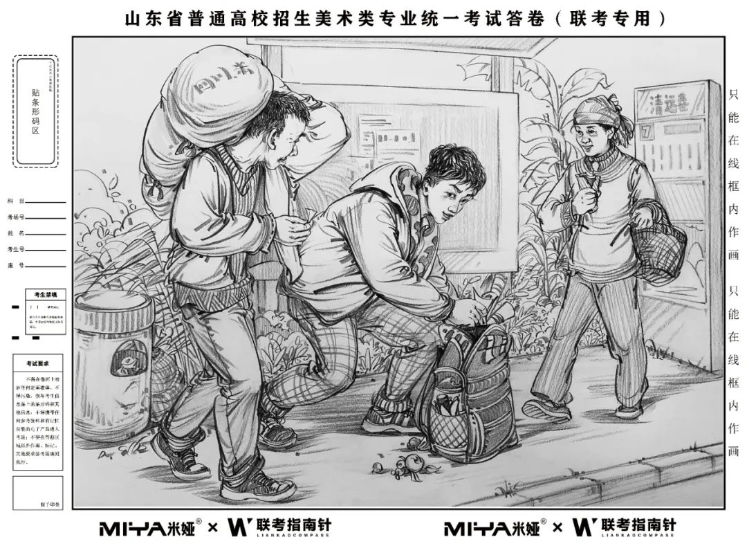 图片[26]-【联考指南针】2023-2024第一次发展与改革交流活动 |部分教师示范画预览-365艺考网