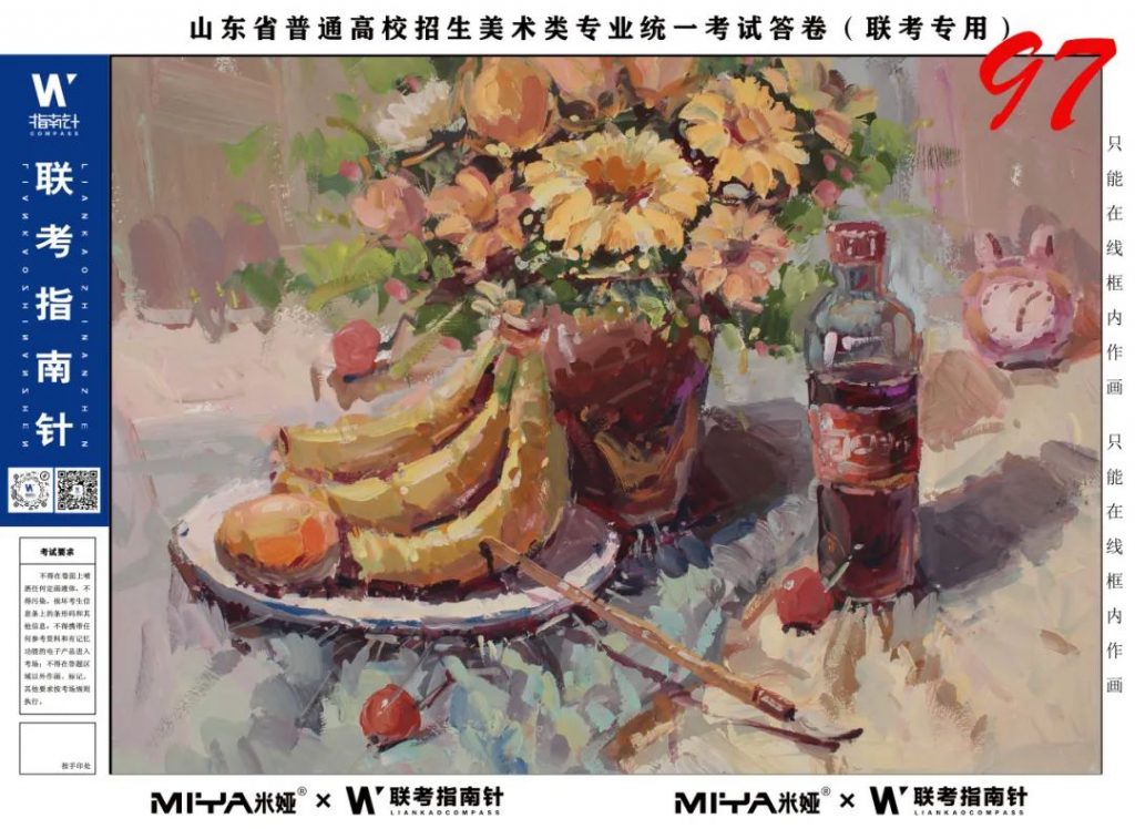 图片[131]-【联考指南针】第二次发展与改革交流活动|部分高分卷展示-365艺考网