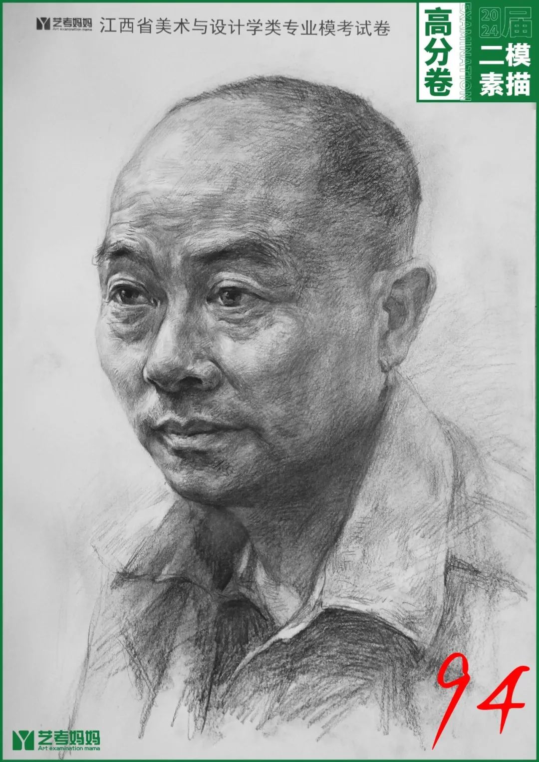 图片[2]-模拟联考 ‖ 2024届江西美术二模高分卷-365艺考网