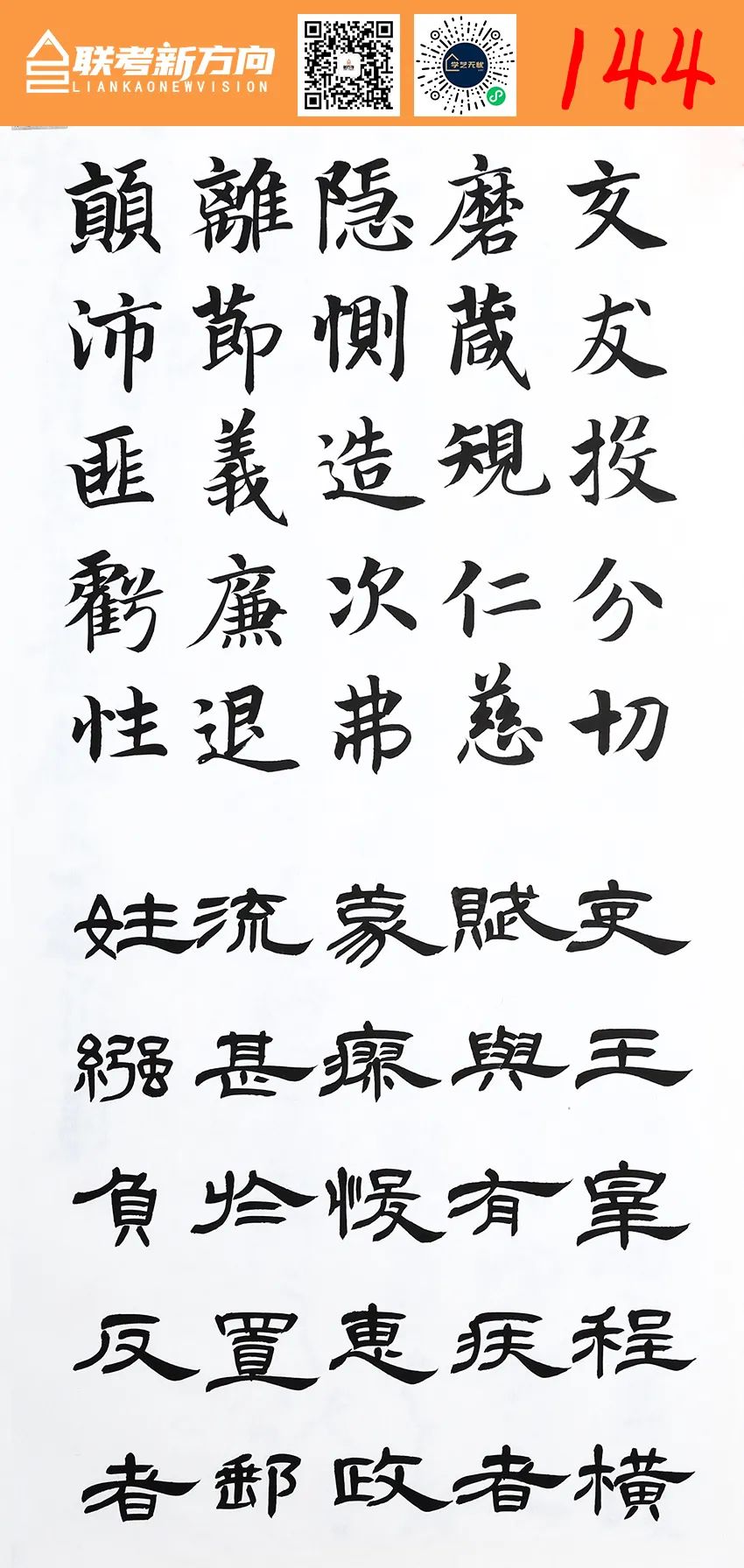 图片[15]-【联考新方向】山东省2023年第一次书法基础教学检测｜部分高分卷-365艺考网