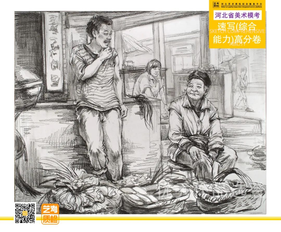 图片[33]-2023-2024河北省第十一届美术类模拟统考优秀试卷-365艺考网