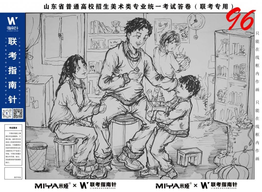 图片[111]-【联考指南针】第二次发展与改革交流活动|部分高分卷展示-365艺考网