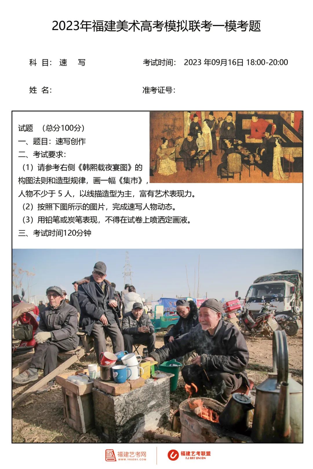 图片[52]-【高分卷】2024届福建美术高考第一次模拟联考高分卷出炉！-365艺考网