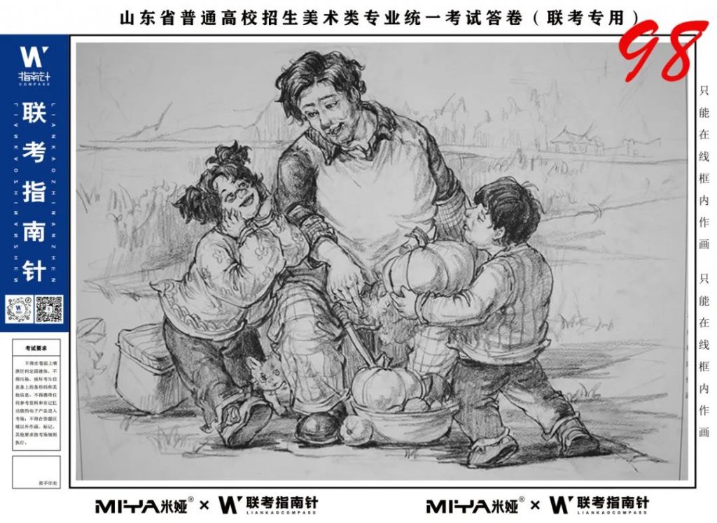 图片[73]-【联考指南针】第二次发展与改革交流活动|部分高分卷展示-365艺考网