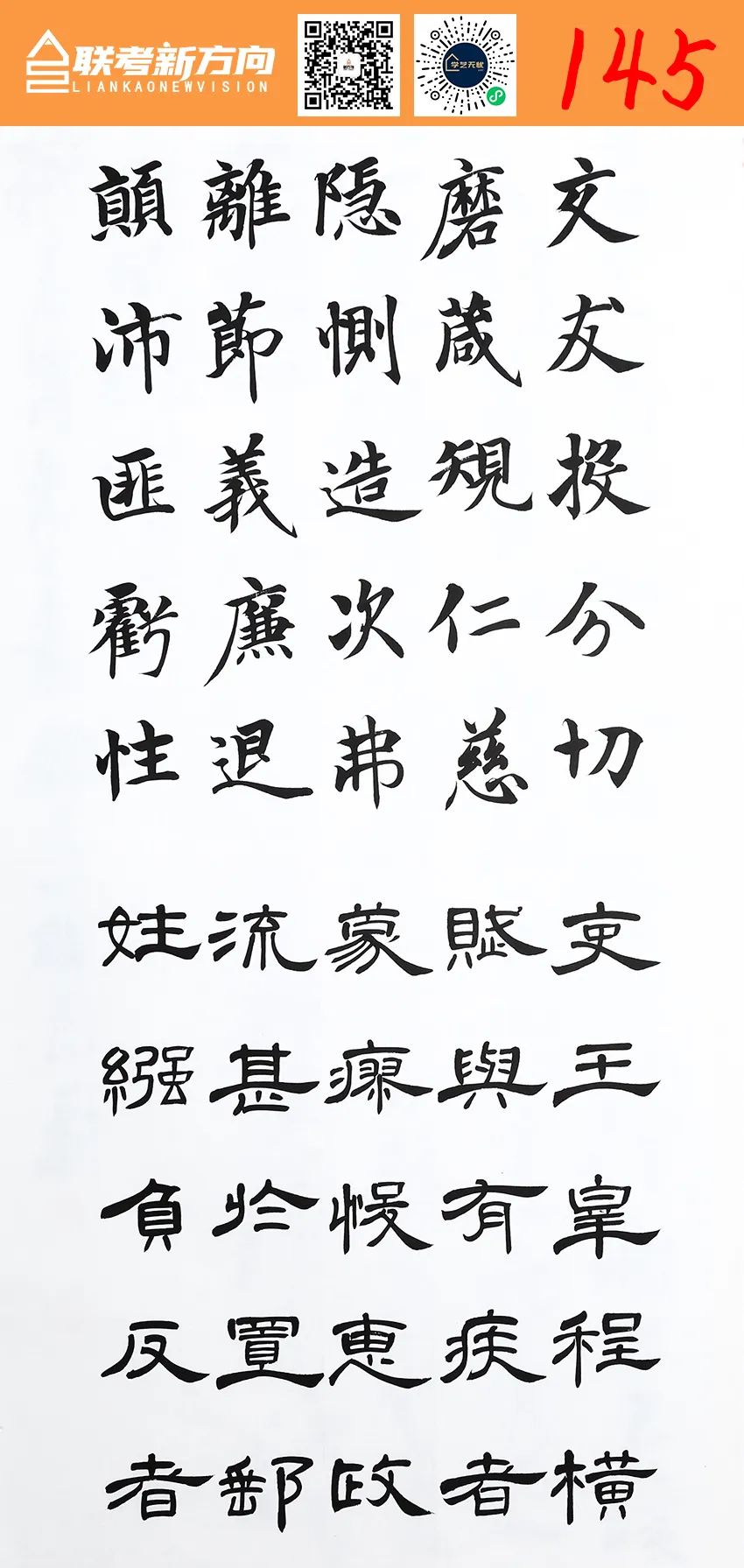 图片[8]-【联考新方向】山东省2023年第一次书法基础教学检测｜部分高分卷-365艺考网