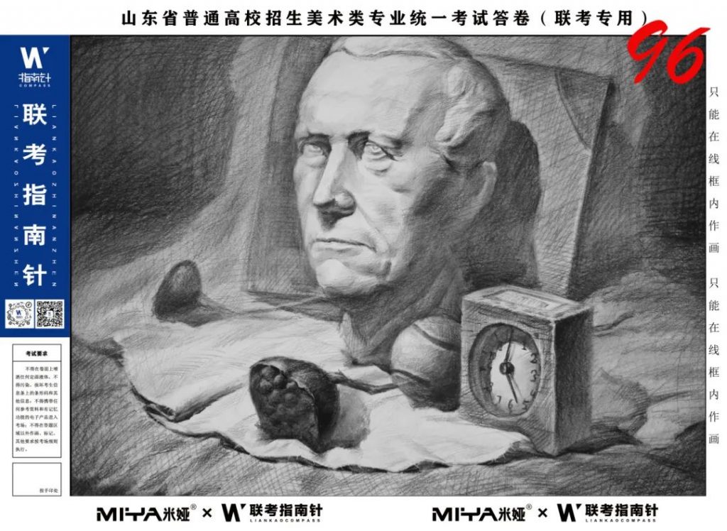 图片[35]-【联考指南针】第二次发展与改革交流活动|部分高分卷展示-365艺考网